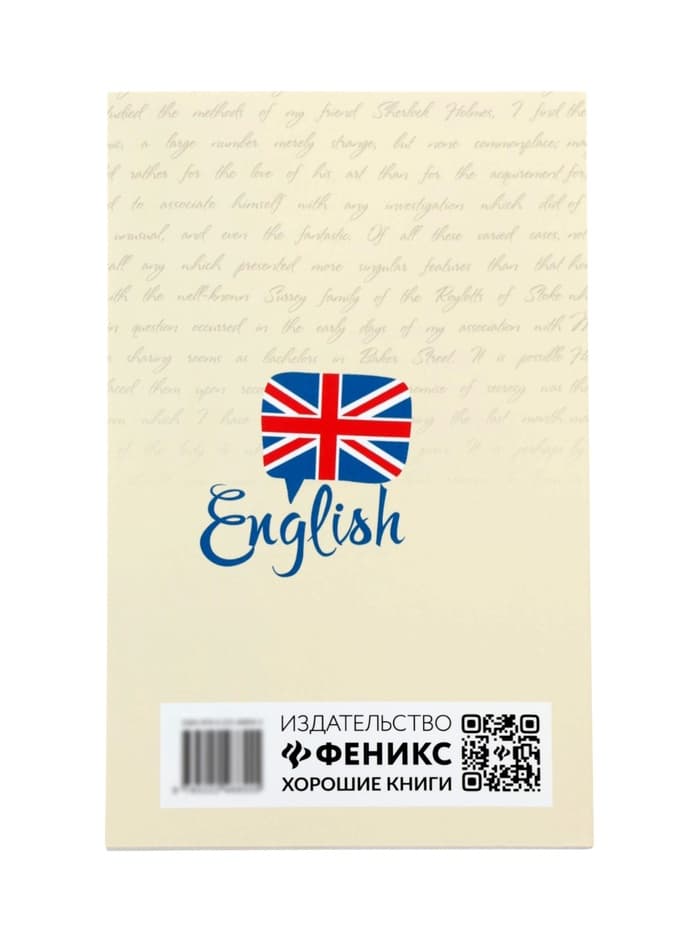 Топики по английскому на «отлично», Ягудена А., 159 стр.