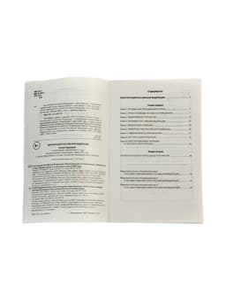 Конституция РФ, новая редакция (с последними изменениями и новыми субъектами), 2026 г., 64 стр.