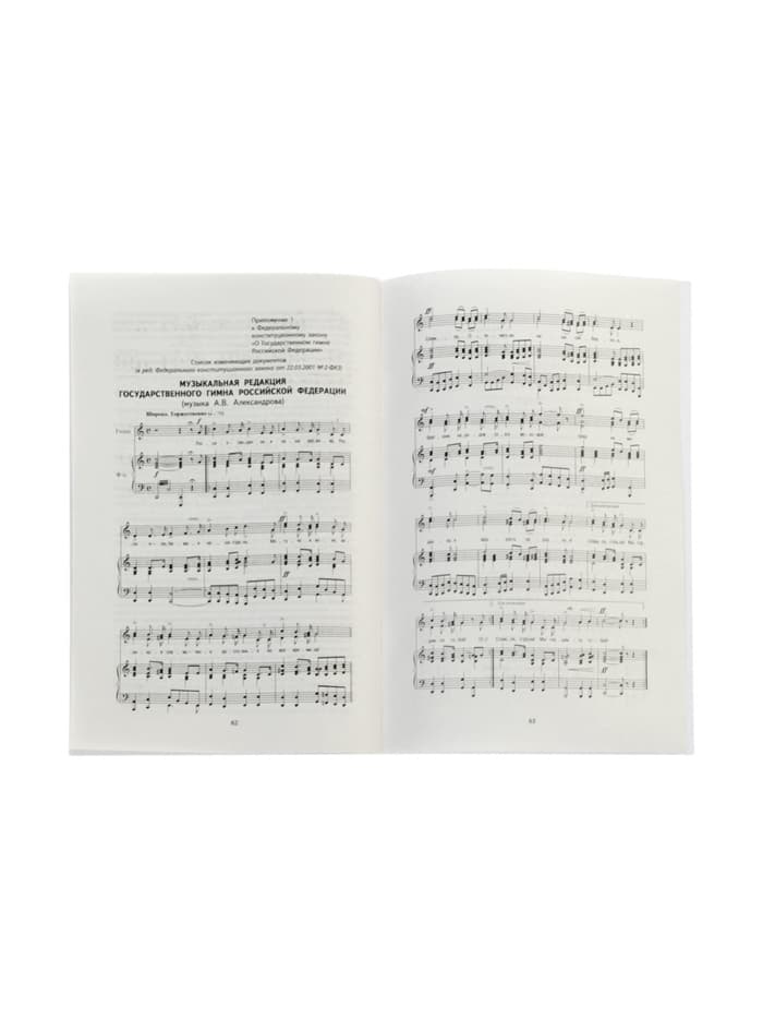 Конституция РФ, новая редакция (с последними изменениями и новыми субъектами), 2026 г., 64 стр.