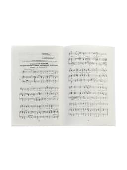 Конституция РФ, новая редакция (с последними изменениями и новыми субъектами), 2026 г., 64 стр.