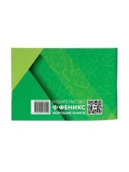 Учебное пособие «Литературные аргументы для подготовки к ОГЭ, ЕГЭ и итоговому сочинению», Заярная И.Ю.