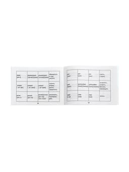 Мини - шпаргалка «Неправильные глаголы английского языка», Бахурова Е.П., 63 стр.