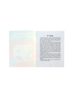 Тренажёр «Словарные головоломки, кроссворды, слова-трансформеры, шифрограммы», Зеленко С.В., 31 стр.