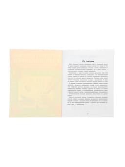 Тренажёр «Математические головоломки, закономерности, числовые ребусы, математические шифровки», Зеленко С.В., 31 стр.