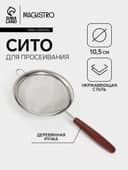 Сито с ручкой Magistro «Версаль» d=10.5 см, нержавеющая сталь, ручка акация