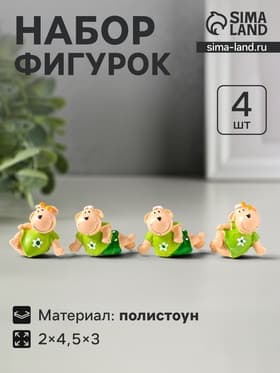 Набор фигурок 4 шт. «Барашки в нарядах с ромашками», полистоун, 2×4.5×3 см