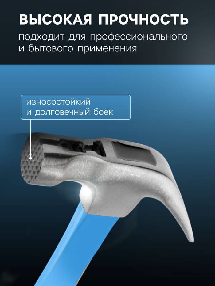 Молоток-гвоздодер ТУНДРА, боек с магнитом, фиберглассовая 2К рукоятка, 500 г