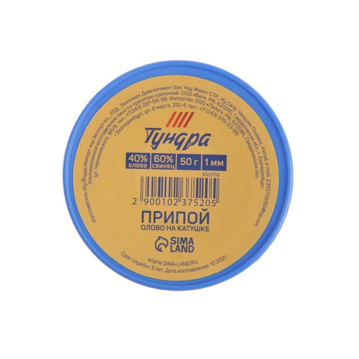 Припой ТУНДРА, ПОС 40, на катушке, 1 мм, 50 г