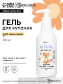 Детский гель для купания «Зверята», с соком алоэ и экстрактом ромашки, 250 мл, ULAB
