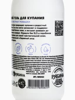 Детский гель для купания «Зверята», с соком алоэ и экстрактом ромашки, 250 мл, ULAB
