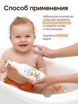 Детский гель для купания «Зверята», с соком алоэ и экстрактом ромашки, 250 мл, ULAB