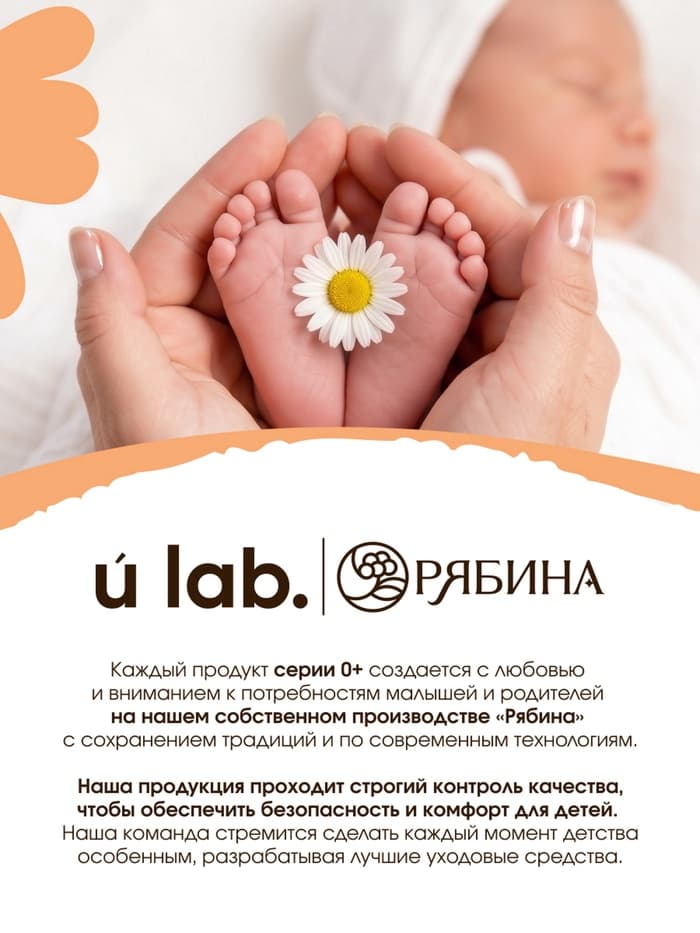 Детский гель для купания «Зверята», с соком алоэ и экстрактом ромашки, 250 мл, ULAB