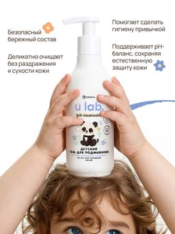 Детский гель для подмывания «Зверята», с экстрактом ромашки, 250 мл, ULAB