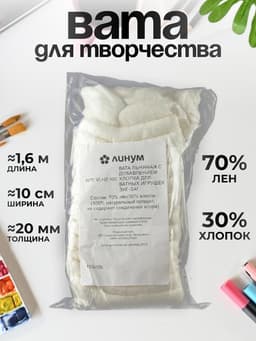 Вата зиг-заг, 100 г