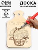 Доска для выжигания «Сирень»