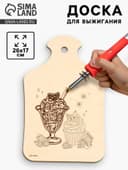 Доска для выжигания «Сладости»