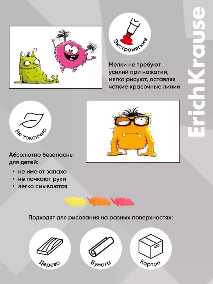 Гелевые мелки для малышей, 6 цветов ErichKrause Jolly Friends Neon