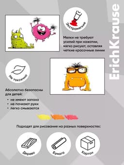 Гелевые мелки для малышей, 6 цветов ErichKrause Jolly Friends Neon