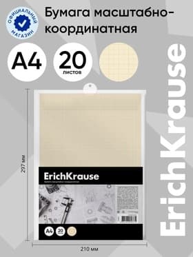 Бумага для черчения А4, 20 листов, ErichKrause, в пластиковой папке