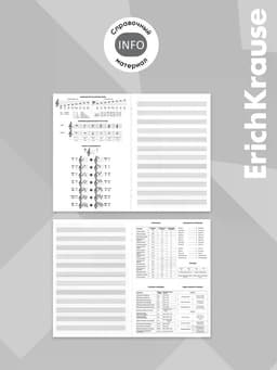Тетрадь для нот А4 ErichKrause Music Fantasy, 24 листа, на скобе