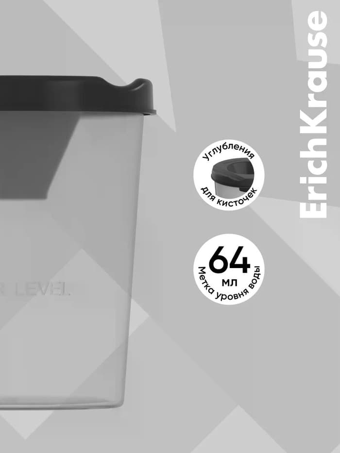 Стакан непроливайка ErichKrause Classic, 200 мл, чёрный