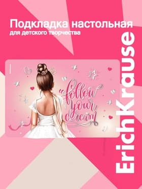 Подкладка настольная ErichKrause Pointes, A3, пластиковая