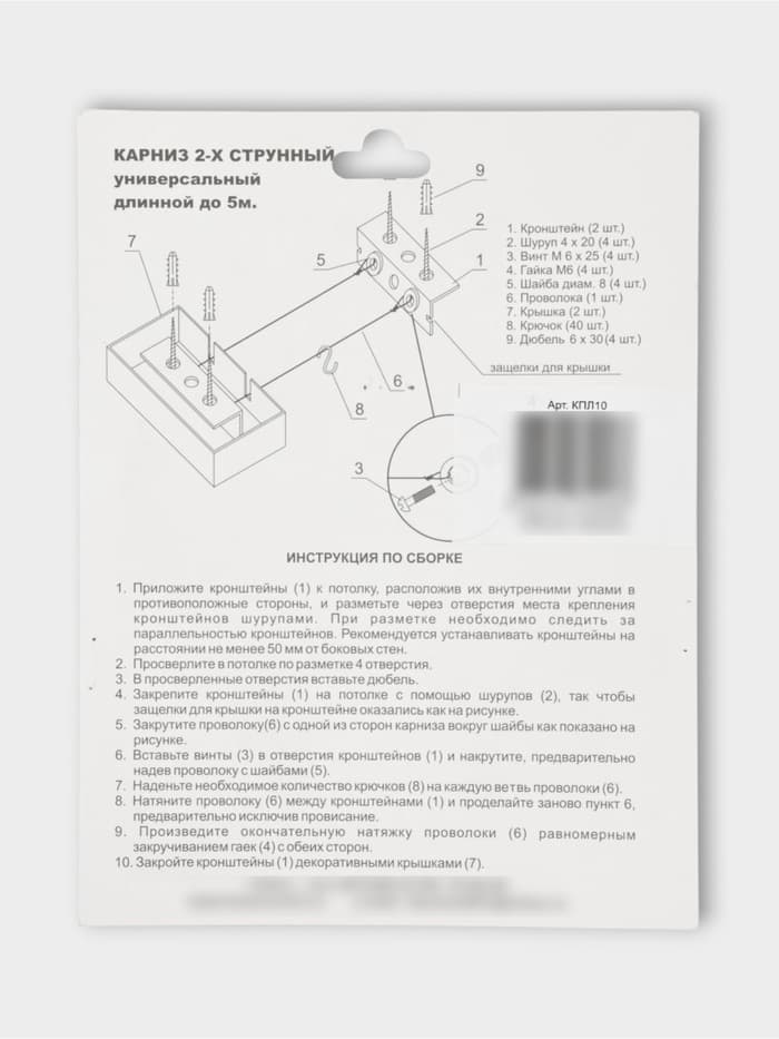 Карниз струнный, двухрядный, 10 м (ряд 5 м), пластиковый крючок
