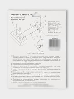 Карниз струнный, двухрядный, 10 м (ряд 5 м), пластиковый крючок