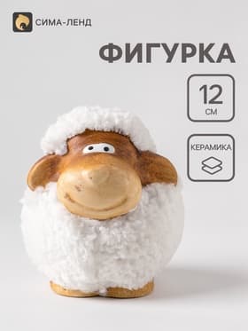 Фигурка керамика «Снежный барашек», 13.5×10.5×12 см
