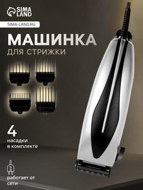 Машинка для стрижки LTRI-12, 15 Вт, насадки 3/6/10/12 мм, 220 В, серебристая