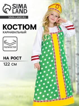 Карнавальный костюм русский народный для девочки «Аленушка», зелёный, р. 122