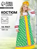 Карнавальный костюм русский народный для девочки «Аленушка», зелёный, р. 134