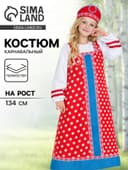 Карнавальный костюм русский народный для девочки «Аленушка», красный, р. 134