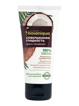 Крем‑праймер гиалуроновый для лица Botaniqua, выравнивающий, 50 мл