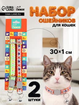 Набор ошейников для кошек «Пижон. По-полюшку», 30×1 см, розовый, зелёный