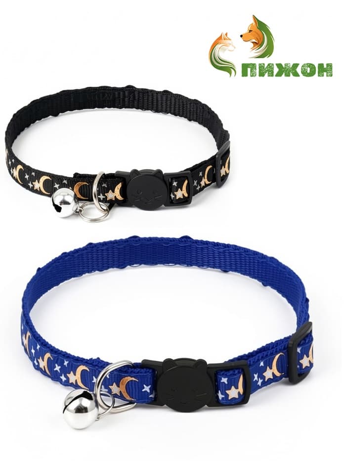Набор ошейников для кошек «Пижон. Ночь», 19-32×1 см, 2 шт.