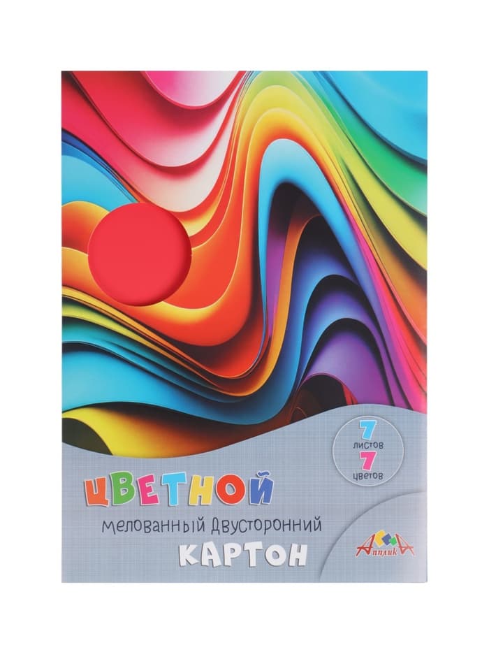 Картон цветной А4 7 листов, 7 цветов «Яркие волны», мелованный, двухсторонний, в папке
