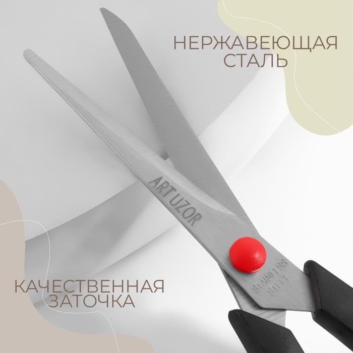 Ножницы универсальные, скошенное лезвие, 7.5", 19.5 см, чёрные, красные