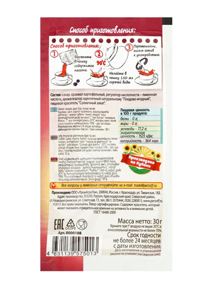 Кисель моментальный, с плодово-ягодным вкусом, б/п, 30 г