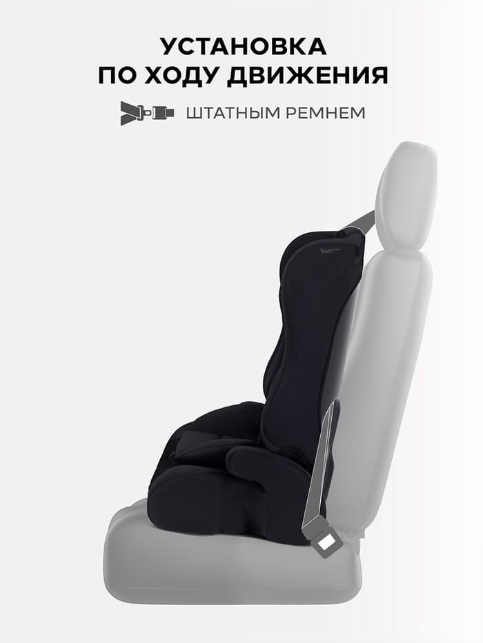 Автокресло RANT basic HD-02 "Mile" (Black) группа 1-2-3 (9-36 кг), черный