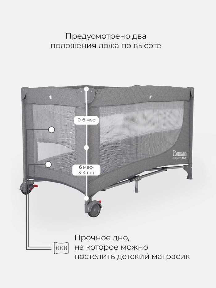 Манеж детский RANT ROMANO, серый