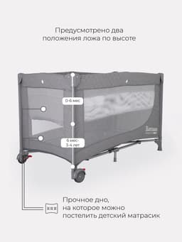 Манеж детский RANT ROMANO, серый