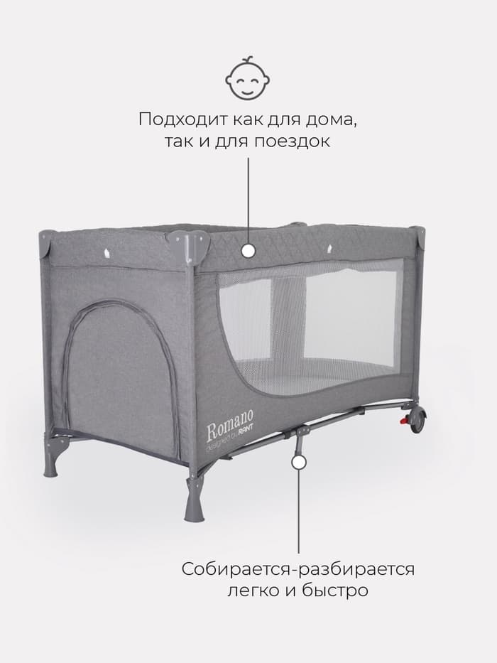 Манеж детский RANT ROMANO, серый