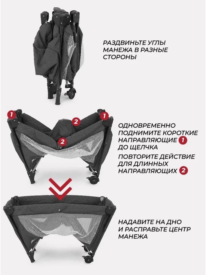Манеж детский RANT ROMANO, серый