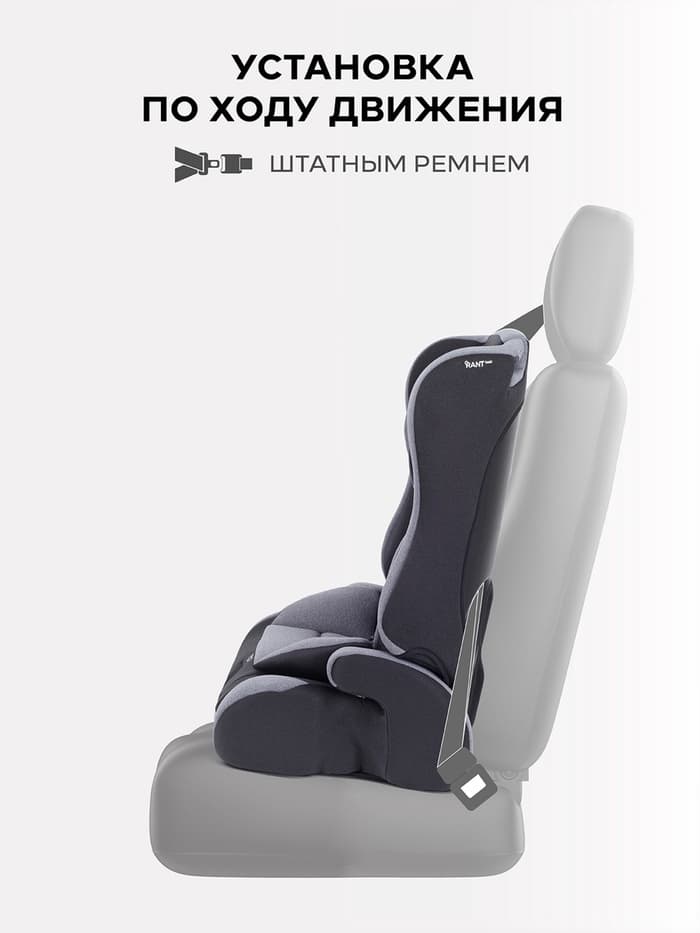 Автокресло RANT basic HD-02 "Mile" (Grey) группа 1-2-3 (9-36 кг), серый