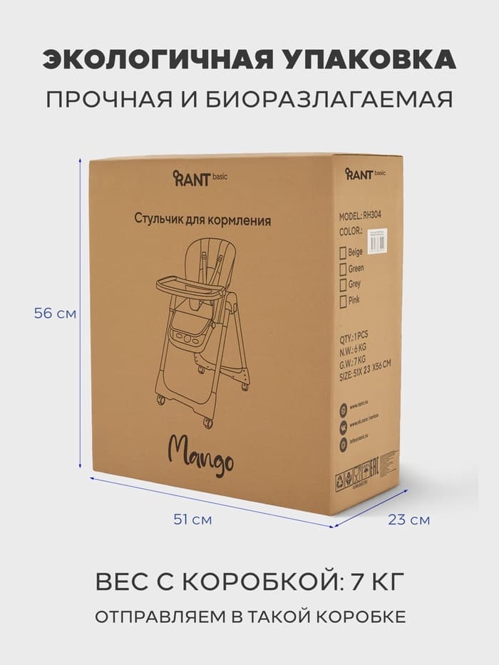 Стульчик для кормления детский, Rant Манго, графит