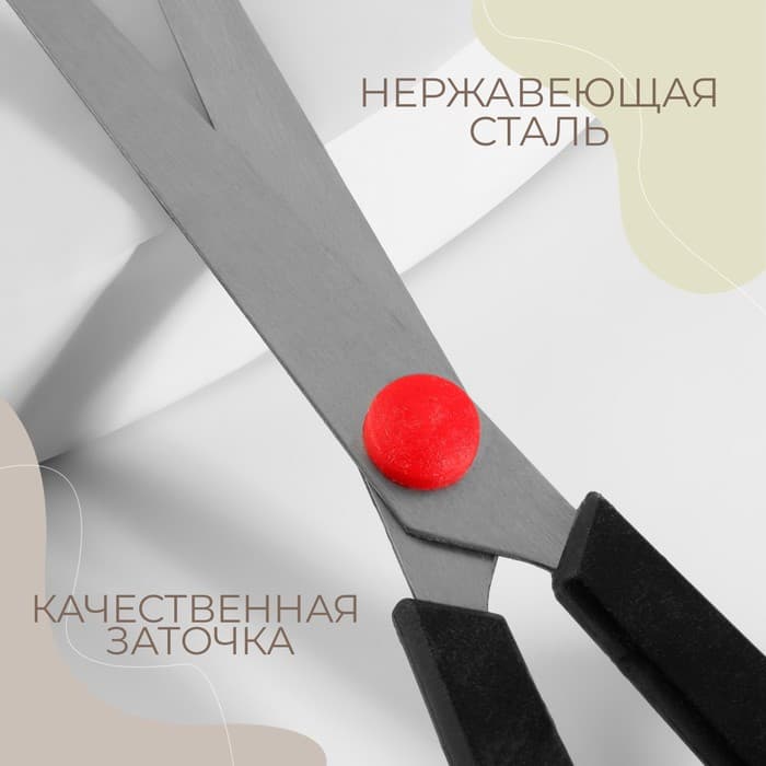 Ножницы универсальные, 7", 16 см, чёрные, красные