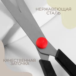 Ножницы универсальные, 7", 16 см, чёрные, красные