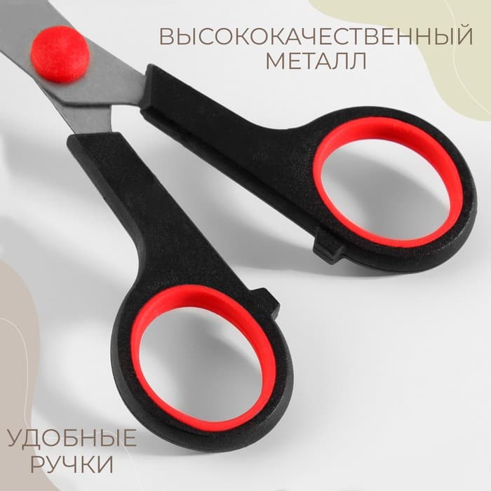 Ножницы универсальные, 7", 16 см, чёрные, красные