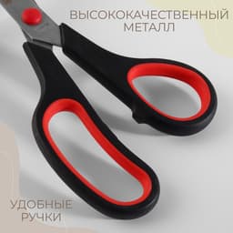 Ножницы универсальные, скошенное лезвие, 9.5", 23.5 см, чёрные, красные